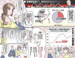 Page 451 of Ganbare OjiiMake Love! O'G-chan