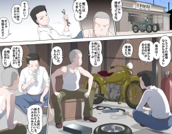 Page 454 of Ganbare OjiiMake Love! O'G-chan