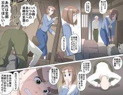 Page 457 of Ganbare OjiiMake Love! O'G-chan