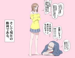 Page 471 of Ganbare OjiiMake Love! O'G-chan