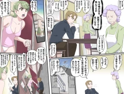 Page 474 of Ganbare OjiiMake Love! O'G-chan