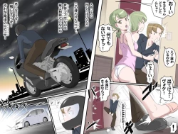 Page 475 of Ganbare OjiiMake Love! O'G-chan