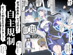 Page 479 of Ganbare OjiiMake Love! O'G-chan