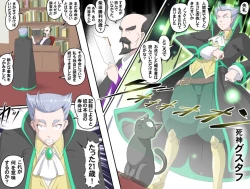 Page 483 of Ganbare OjiiMake Love! O'G-chan