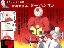 Page 488 of Ganbare OjiiMake Love! O'G-chan