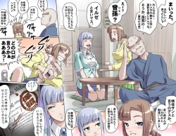 Page 57 of Ganbare OjiiMake Love! O'G-chan