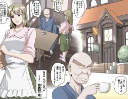 Page 83 of Ganbare OjiiMake Love! O'G-chan