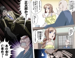 Page 86 of Ganbare OjiiMake Love! O'G-chan