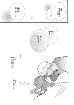 Page 24 of Neko-ka Master!