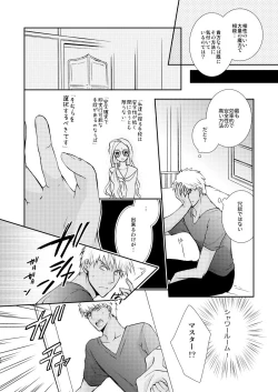 Page 9 of Neko-ka Master!