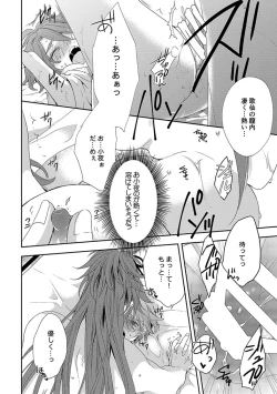 Page 10 of 花香馥郁