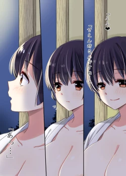 Page 8 of Anata to Mukaeru Onaji Asa