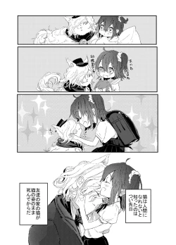 Page 3 of わるいこねこいるわ