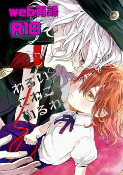 Download わるいこねこいるわ