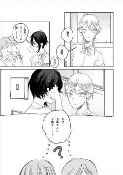 Page 10 of のばらのこと