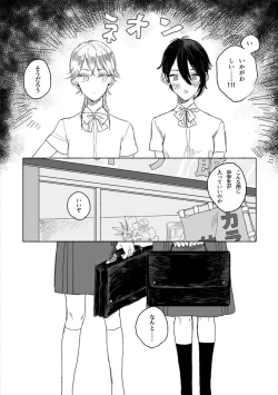 Page 12 of のばらのこと