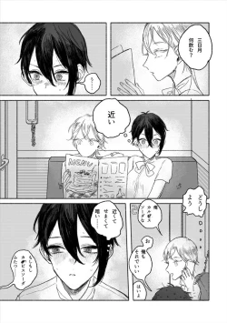 Page 14 of のばらのこと