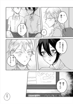 Page 15 of のばらのこと