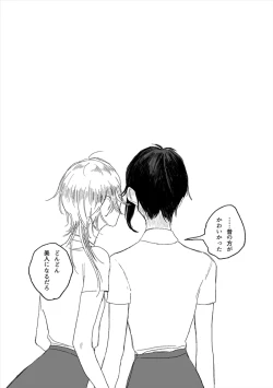 Page 19 of のばらのこと