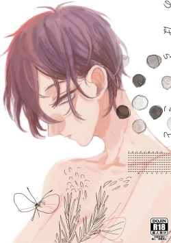 Page 1 of のばらのこと