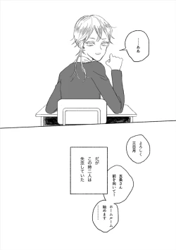 Page 6 of のばらのこと