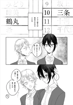 Page 7 of のばらのこと