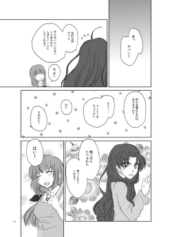 Page 13 of Romancing