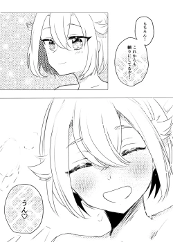 Page 15 of さにほたweb再録