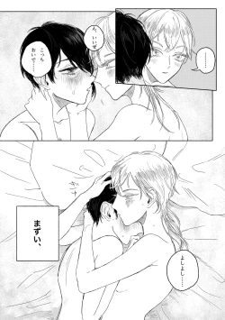 Page 21 of 春コミ再録本に載ります