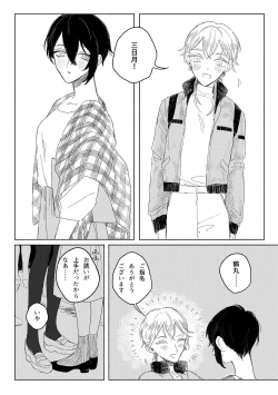 Page 24 of 春コミ再録本に載ります