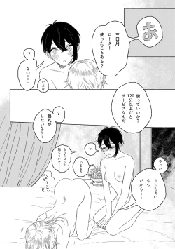 Page 28 of 春コミ再録本に載ります