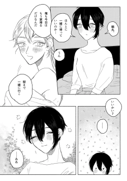 Page 37 of 春コミ再録本に載ります