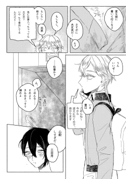 Page 40 of 春コミ再録本に載ります