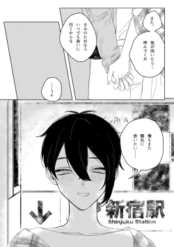 Page 41 of 春コミ再録本に載ります