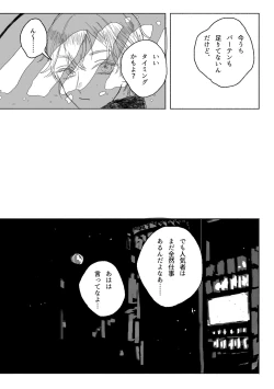 Page 45 of 春コミ再録本に載ります