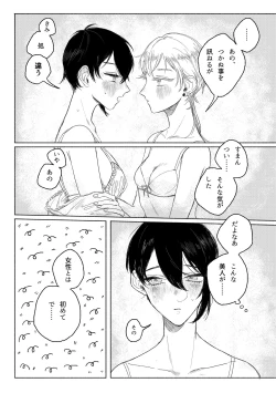 Page 6 of 春コミ再録本に載ります