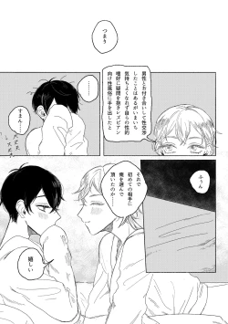 Page 7 of 春コミ再録本に載ります