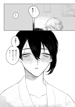 Page 8 of 春コミ再録本に載ります