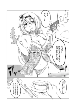 Page 10 of 女王陛下の手淫蜜壺