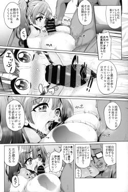 Page 16 of Fujinoki Nene no Onii ni Ienai Koto