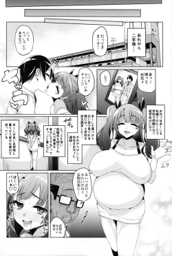 Page 46 of Fujinoki Nene no Onii ni Ienai Koto