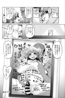 Page 48 of Fujinoki Nene no Onii ni Ienai Koto