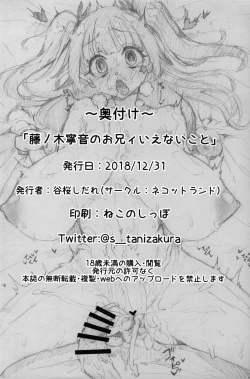 Page 50 of Fujinoki Nene no Onii ni Ienai Koto