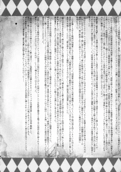 Page 4 of GUND CUNNUM vol.3