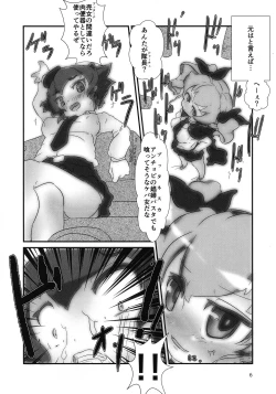 Page 5 of すなおになりたいレ・プッターネ