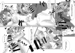 Page 8 of すなおになりたいレ・プッターネ