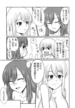 Page 19 of Sousei Mahou Futanarilink IV