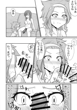 Page 24 of Sousei Mahou Futanarilink IV