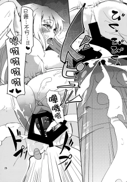 Page 27 of Choujuu Sex!