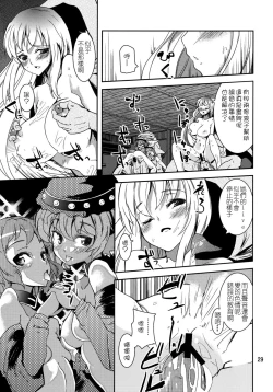 Page 30 of Choujuu Sex!